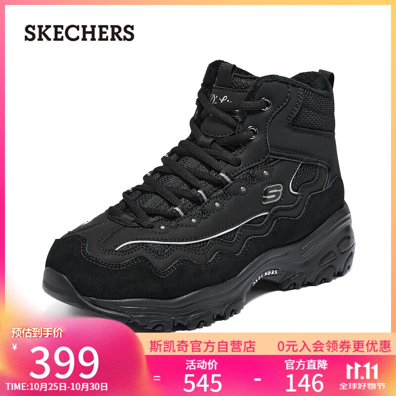 斯凯奇(Skechers)贝壳熊女鞋百搭高帮女靴厚底增高老爹鞋户外休闲运动鞋168026