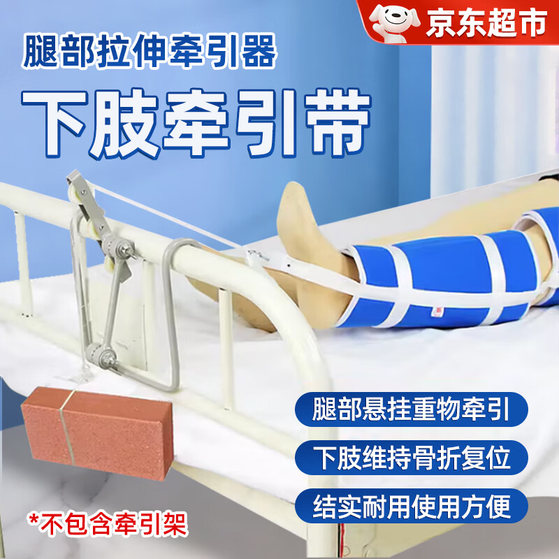 下肢牵引带下肢皮肤牵引带牵引器腿部骨头髋膝盖关节脱臼拉伸 s码【1