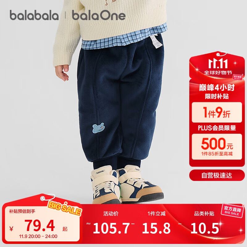 巴拉巴拉童装宝宝长裤男女童裤子2025冬装加绒保暖束脚裤2025209425108209