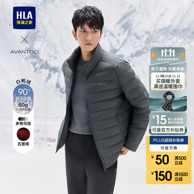 HLA海澜之家羽绒服男轻商务经典石墨烯保暖外套男冬 蓝灰7J L 175/92A 推荐140~160斤