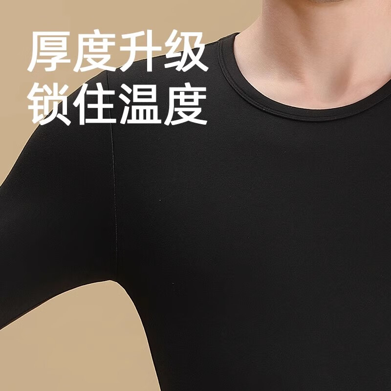 雪中飞【羽绒蚕丝】24年冬季新品保暖内衣男款加绒加厚打底男士套装冬