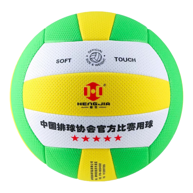 哈哈球恒佳儿童玩具球气排球国际比赛专用7号青少年中考成人老年软排球 恒佳7号比赛训练专用气排球FP300实付57.2元