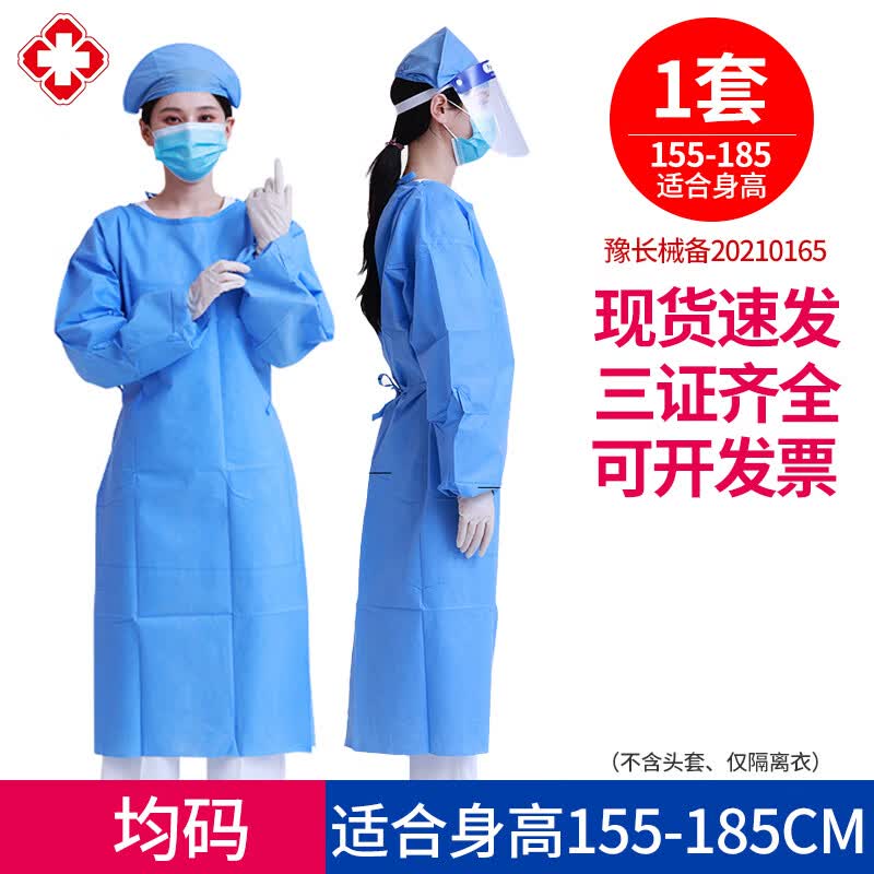 手术隔离衣sms无纺布一次性手术衣医护全身隔离衣医生防护服 1套加厚
