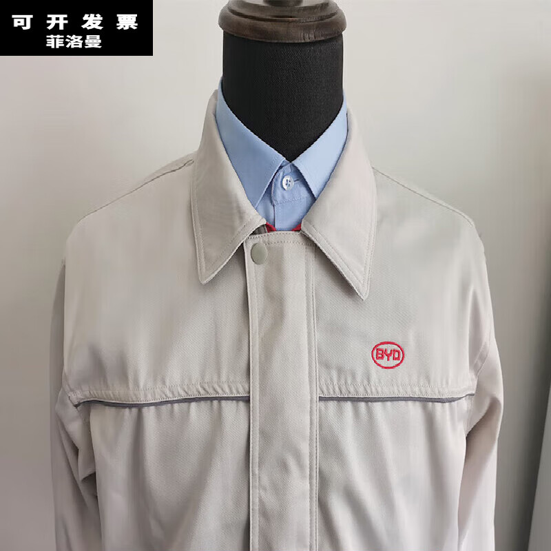 菲洛曼比亚迪工衣外套春秋款原厂工作服夹克byd米白色管理人员衣服 米