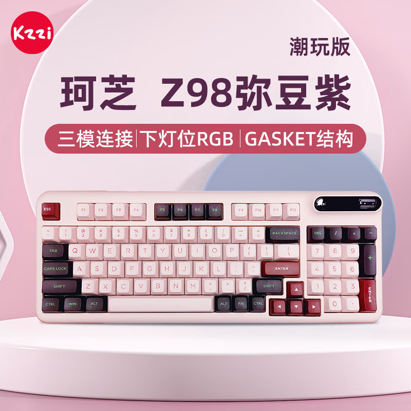 珂芝(KZZI) Z98潮玩版三模机械键盘无线2.4G蓝牙PBT键帽94键下灯位RGB全键无冲0.96吋TFT彩屏弥豆紫相逢轴