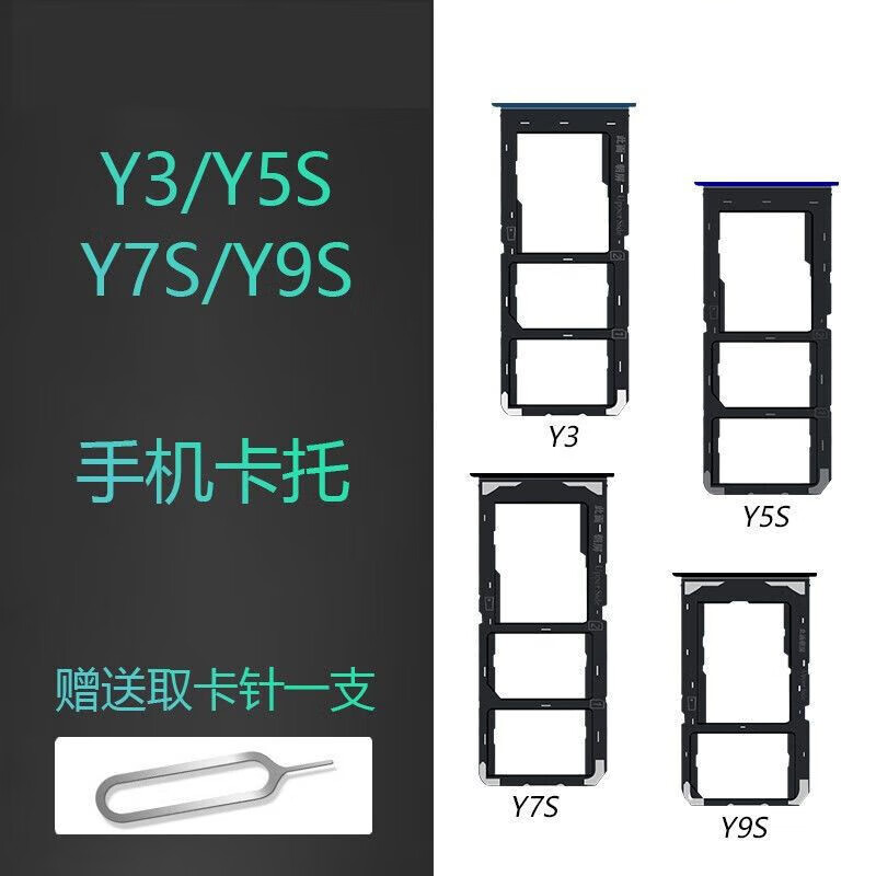 vivo y3 y5s 卡托y7s y9s u3卡槽y5sy7sy9s手机sim卡套座 适用于 vivo