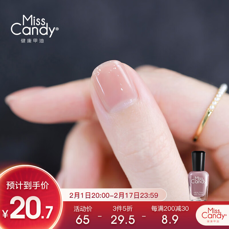 糖果小姐健康指甲油快干持久可撕拉秋冬免烤素颜甲15ml 玉羞/清透裸MA54