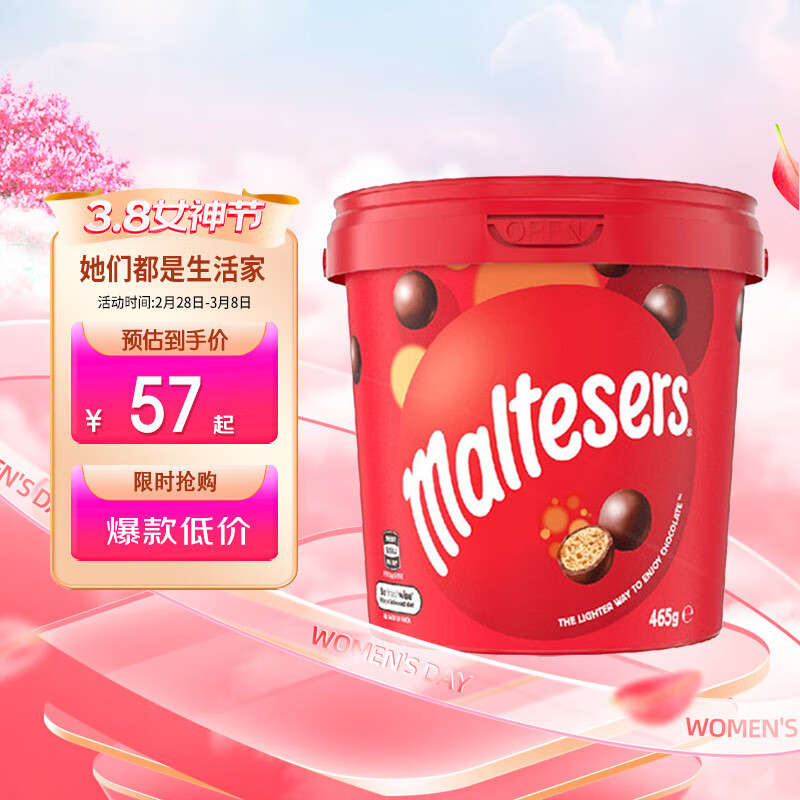 麦提莎（Maltesers）麦丽素牛奶夹心巧克力豆465g 进口儿童糖果新年货礼盒开运红品