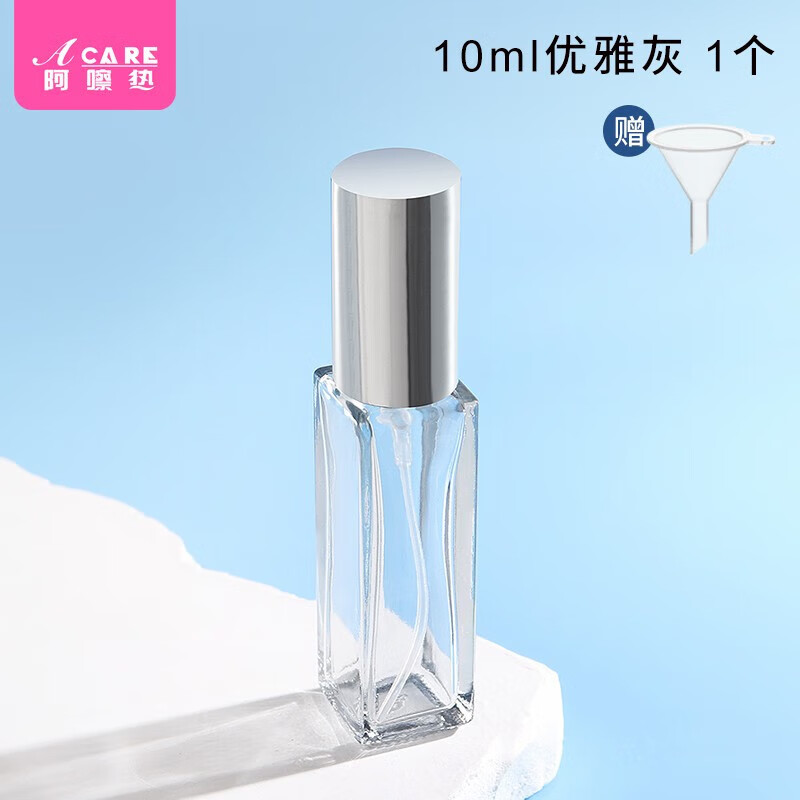 阿嚓熱J香水分裝瓶噴霧玻璃便攜旅行器香水瓶空瓶小樣瓶分裝器細(xì)霧 10ml優(yōu)雅灰【1個(gè)】