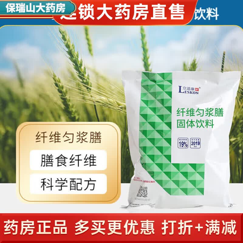 立适康纤维匀浆膳 纤维型鼻饲代餐肠内营养粉480克/袋brs 纤维匀浆膳1