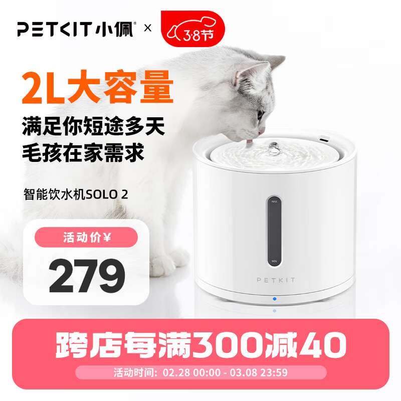 小佩宠物智能饮水机SOLO 2象牙白 猫咪饮水机狗狗喝水猫狗碗 无线水泵使用感如何?