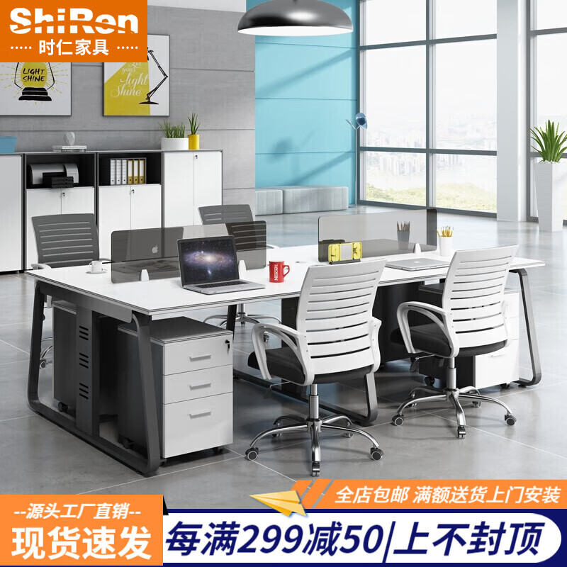时仁（ShiRen）办公桌椅组合职员简约现代办公家具员工位卡座钢架桌 阳光白 六人位+活动柜+办公椅