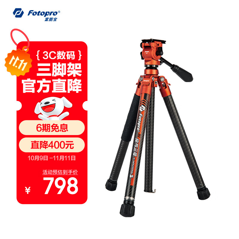 富图宝（Fotopro）空气三号lite VIDEO液压云台碳纤维相机微单摄影摄像三脚支架 火焰橙 重/1KG 手机夹