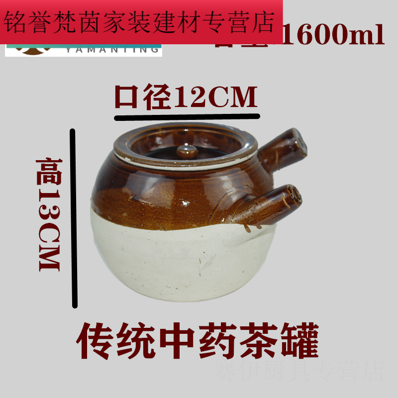 法漫玫药罐传统土砂锅中药壶煎药罐陶罐手工瓦罐养生老式凉茶煲 C