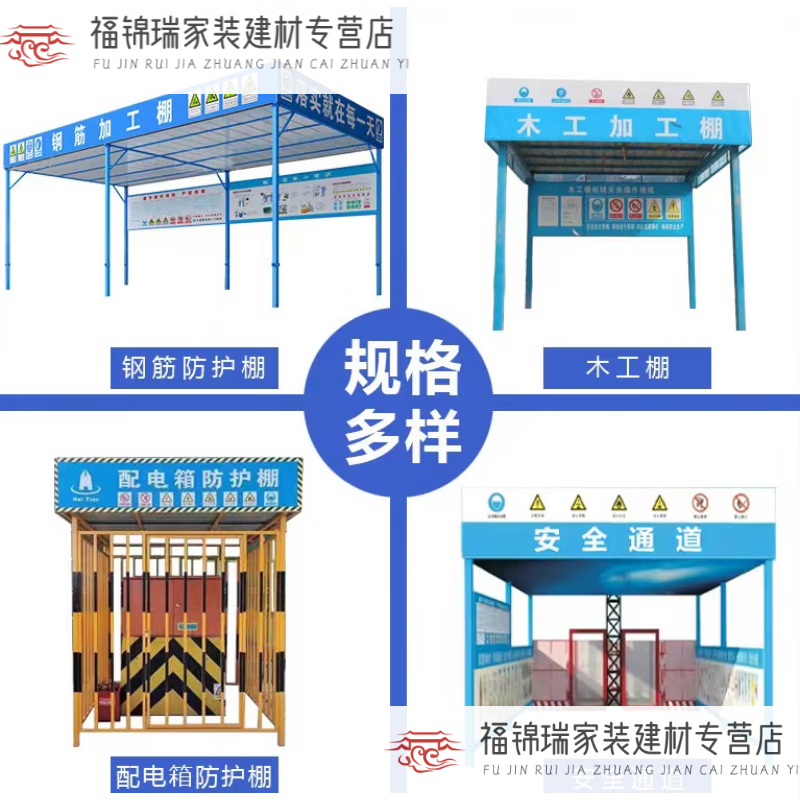 君吻组装式钢筋加工棚防护棚带标语工地可移动钢筋棚木工棚套丝机棚