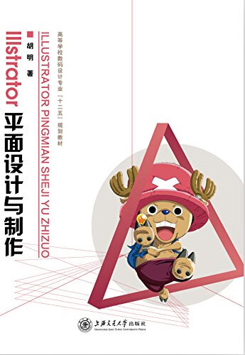 平面设计与制作 (单册)