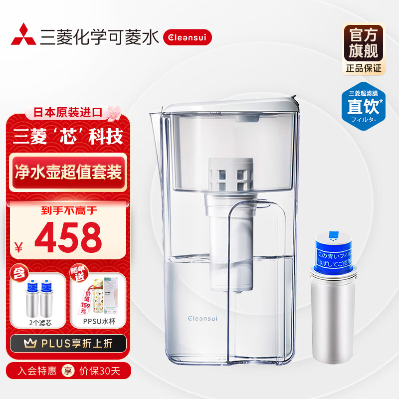 可菱水（CLEANSUI） 净水壶 自来水过滤净水器 家用直饮露营过滤水壶 日本原装进口 滤水壶套装 CP405二芯装1.5L 三菱净水壶
