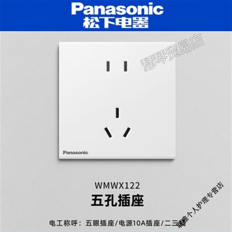 松下(panasonic)开关插座悦畔86型暗装家用5五孔面板带usb多孔白色16