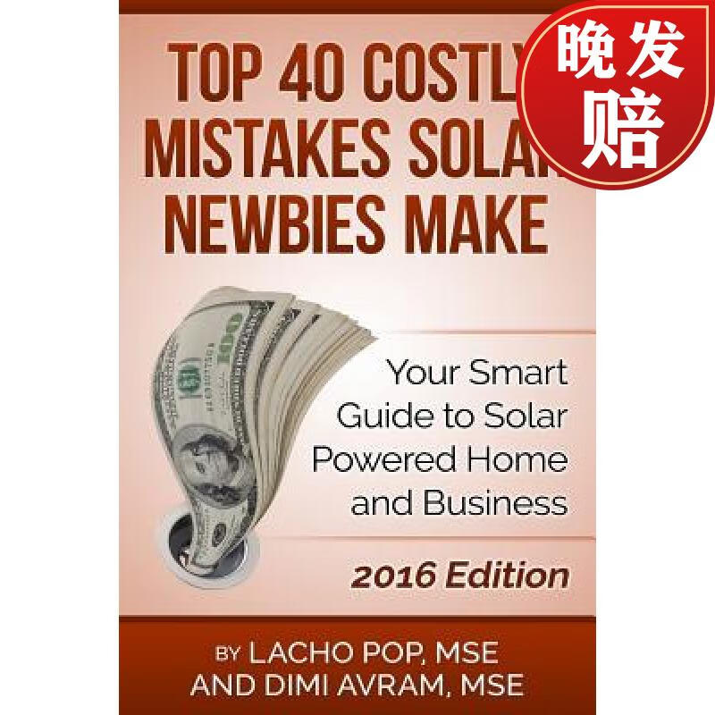 【4周达】top 40 costly mistakes solar newbies make: your smart