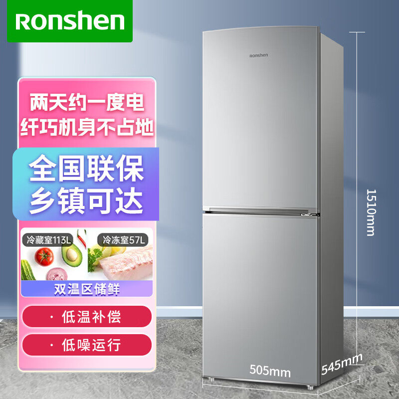 容声（Ronshen）168两门双门家用小型冰箱节能保鲜低噪冷藏公寓租房宿舍小巧不占地家用电冰箱 168升双门银色 低噪运行BCD-172D11D