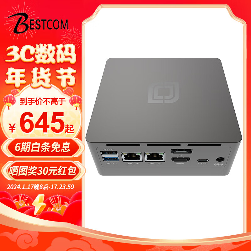 京东新品首发 2024-01-18 - 第1张  | 最新购物优惠券