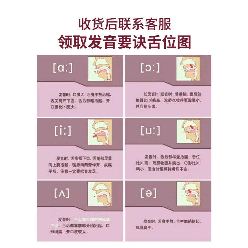 全光辰(quanguangchen)蚁钡牛津自然拼读发音规则表48个英语教材音标