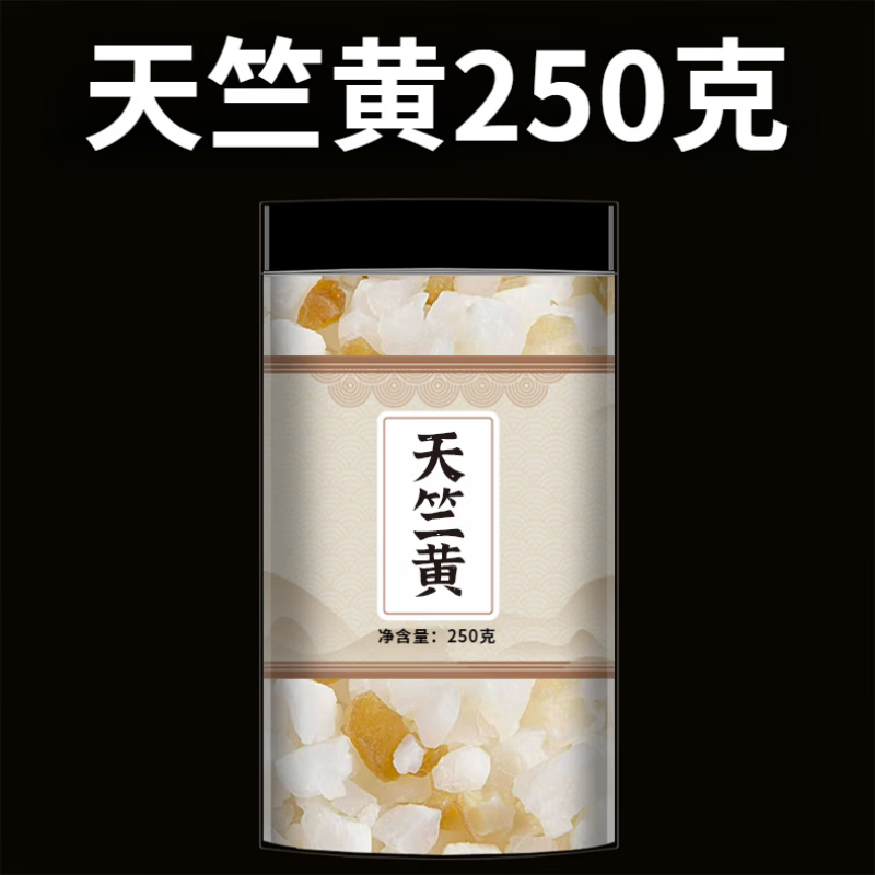 北京同仁堂天竺黄中药材500g野生天竹黄竹膏竹茧赤团子天然新货泡茶泡水 【罐装】精选天竺黄250g