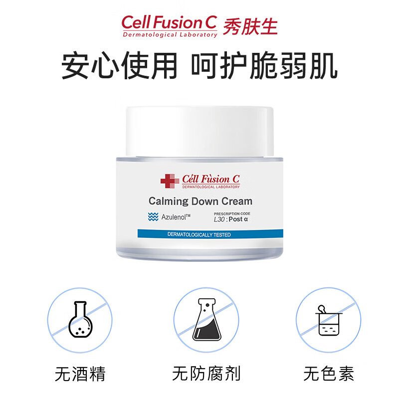 秀肤生（Cell Fusion C）面霜滋润保湿补水干皮男女润肤舒润护肤品套装 蓝色保湿面霜50ML-干皮适用