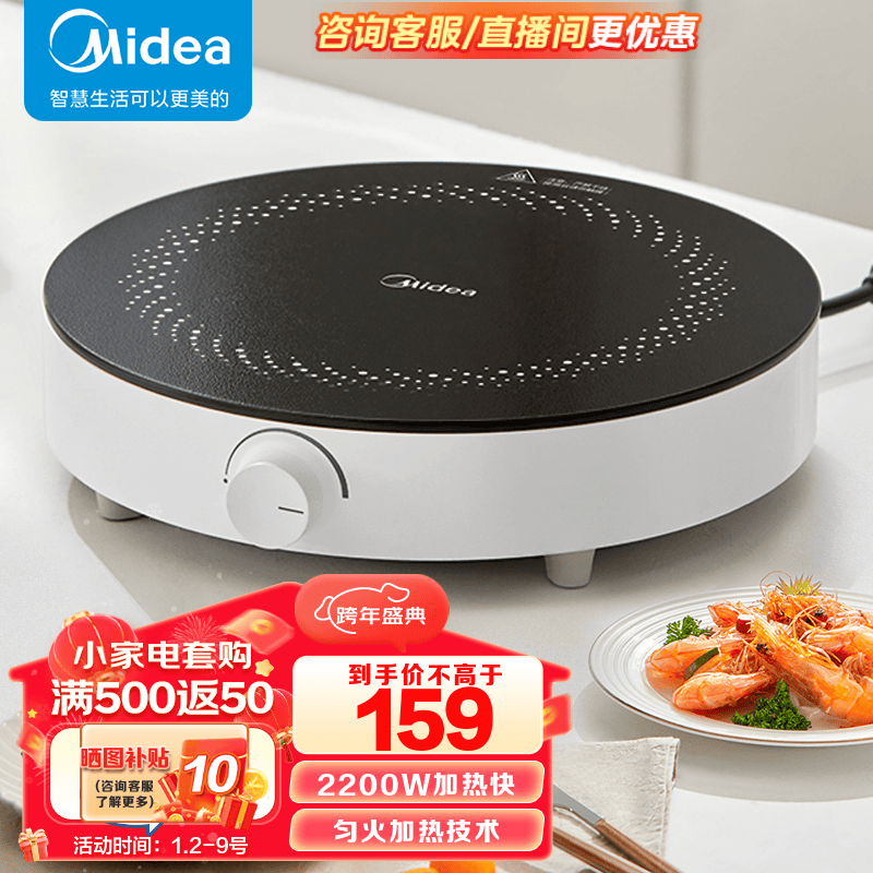 美的（Midea）电磁炉 家用大功率2200W大火力 4D防水电磁灶火锅专用 小面板易收纳 恒匀火小火持续加热电磁炉 【可小火持续加热】RX22H0107