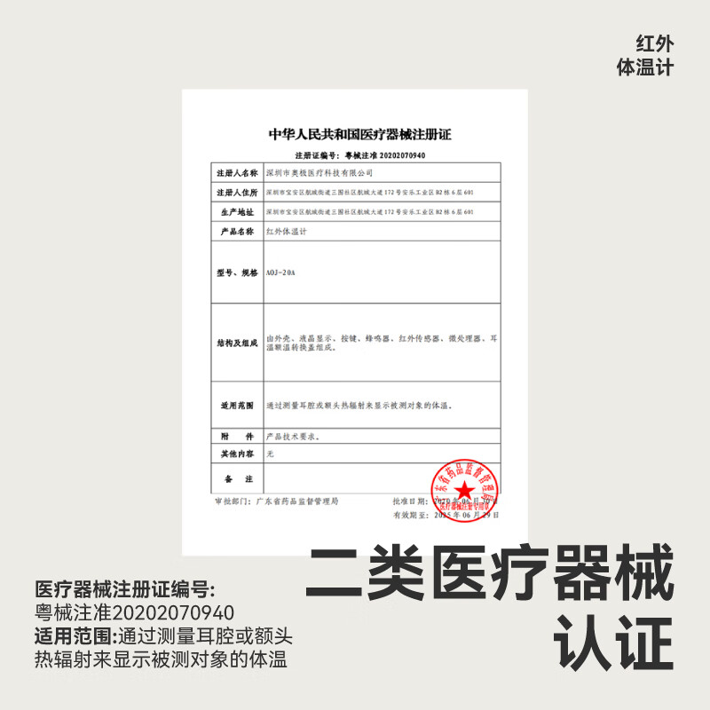 左点zdeer 红外电子体温计婴儿耳温枪宝宝婴幼儿额温枪成人儿童精准医用体温枪家用测温枪耳蜗温度计