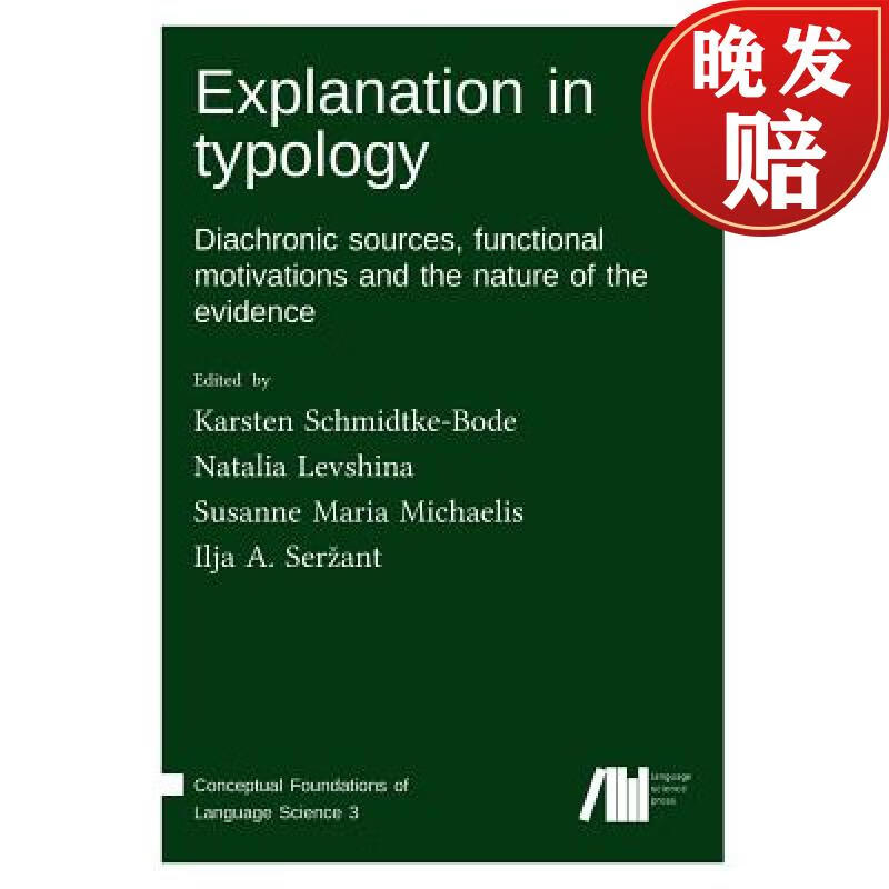 【4周达】explanation in typology
