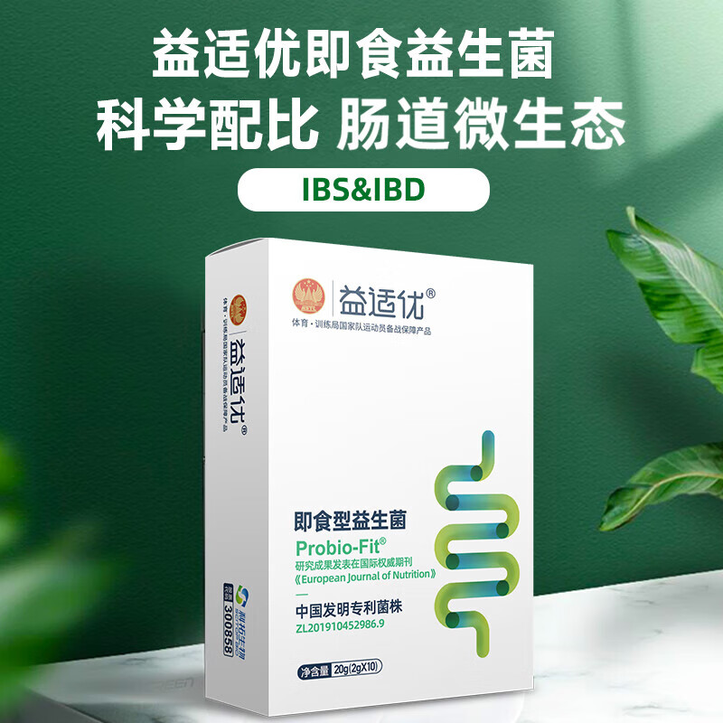 益適優(yōu)益適優(yōu)復合益生菌2g*10袋/盒即食益生菌科拓生物成人腸胃500億 三盒周期裝（ 2g*30袋）