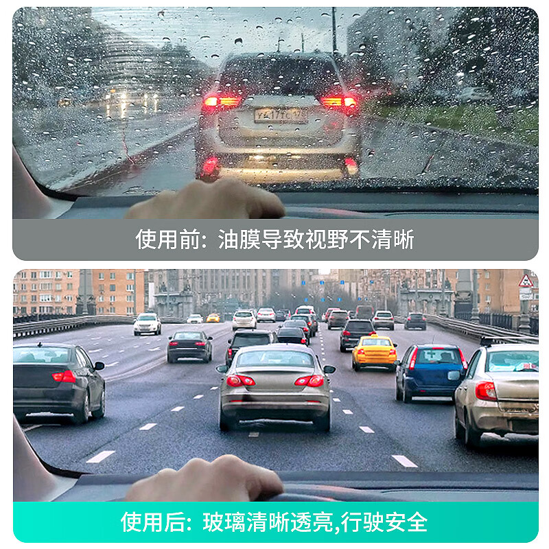 車仆车仆祛油膜雨刷精汽车玻璃水去油膜清洁剂玻璃专用浓缩四季通用 祛油膜雨刷精90ml【6支装】