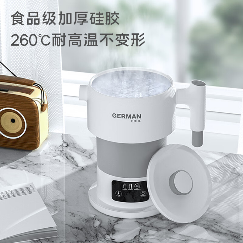 德国宝折叠电热水壶 便携式旅行烧水杯 食品级硅胶电水壶 出差旅行电热杯 宽电压双电压100~240V通用 0.6L 全球通用智能变压便携式折叠水壶