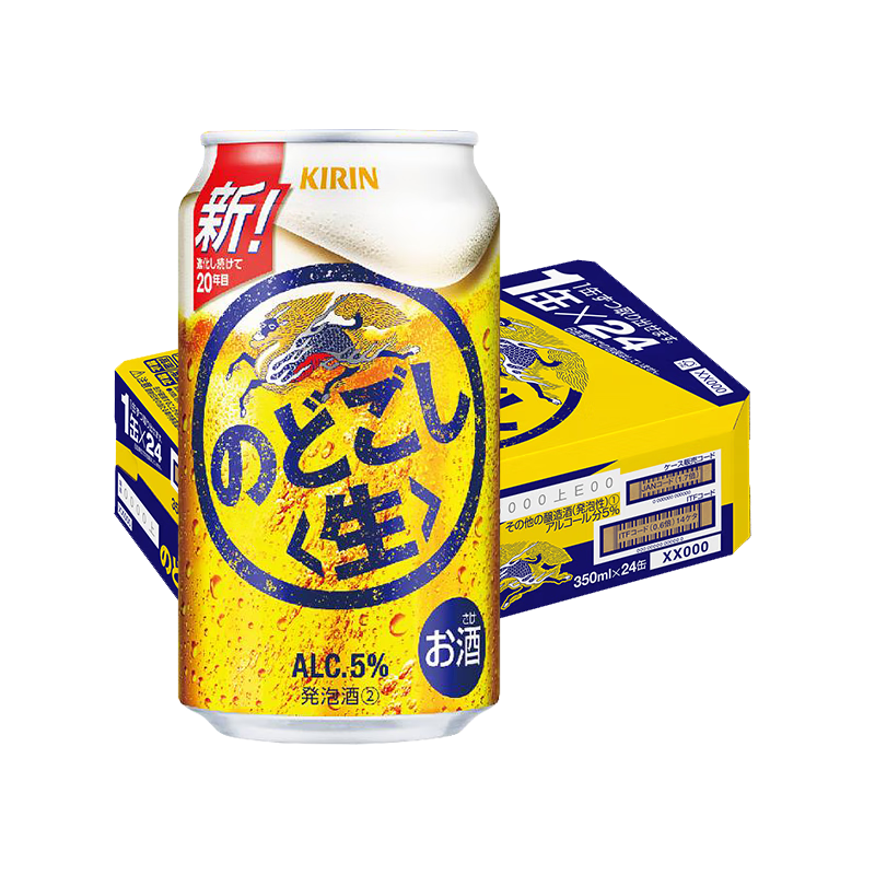 麒麟 生啤酒 350ml*24罐整箱 日本进口啤酒有效期至12月初