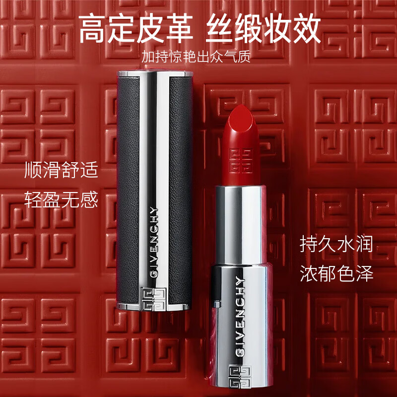 纪梵希（Givenchy）高定禁忌小羊皮唇膏N333口红化妆品  宝石红色 生日礼物送女友