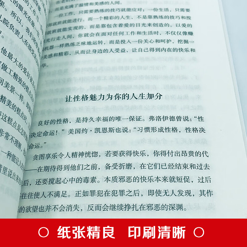 【严选】人间值得 以自己喜欢的方式过一生 高情商正能量励志书籍 默认规格