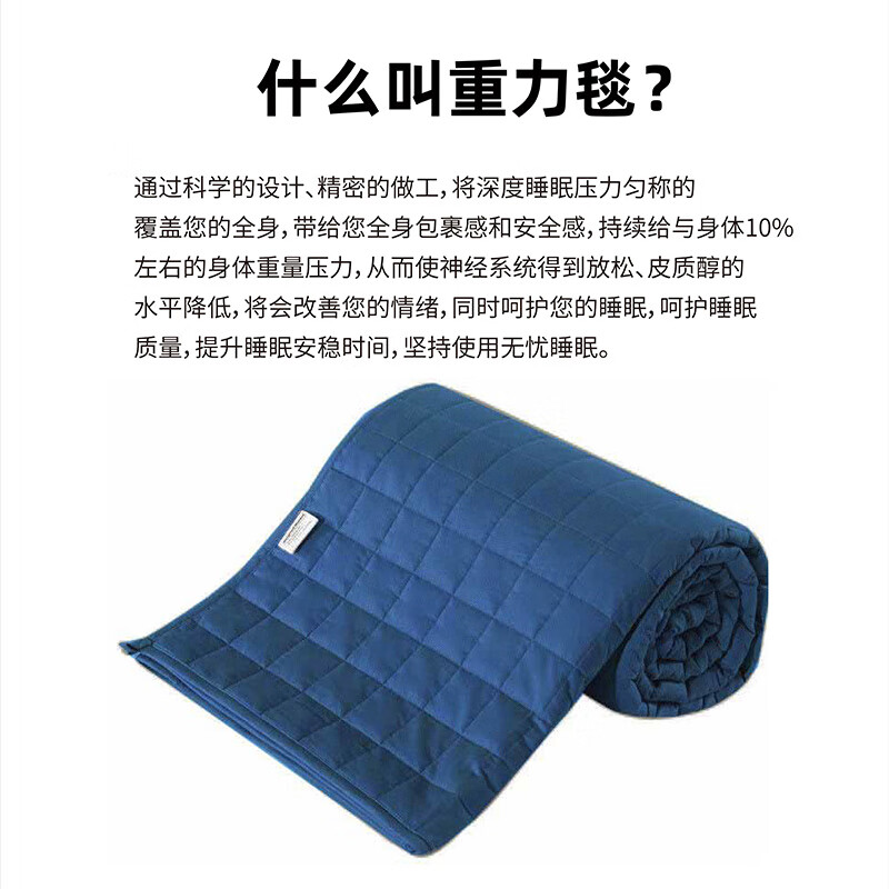 AMY GARDEN美国重力毯重力被安抚睡眠豆豆毯拒绝失眠压力被减压加重四季盖毯 被芯+被套【包裹舒适安心睡眠】 150*200CM 18磅 适合体重75-85KG