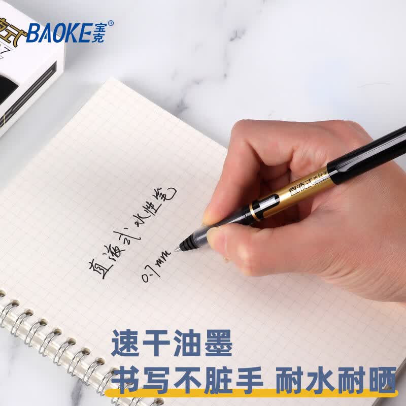 宝克(BAOKE)直液式走珠笔 商务办公签字笔 教师顺滑写字水笔 学生考试中性笔 文具 0.7mm 黑色 12支/盒【速干】 300支以上可定制logo,详情请联系客服 包邮
