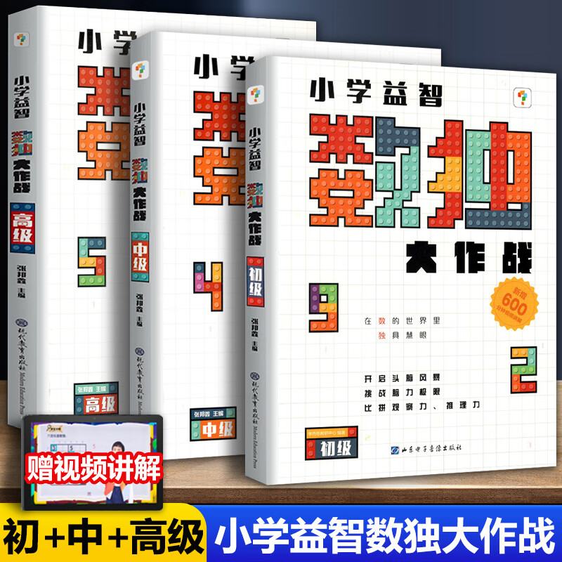 益智游戏的好处和坏处视频讲解大全(益智游戏的好处和坏处视频讲解大全图片)