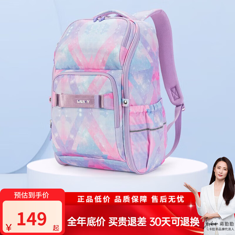 卡拉羊25L一体式可打开初高中生双肩包大容量多隔层书包CX5098 B款-丁香紫天空之城