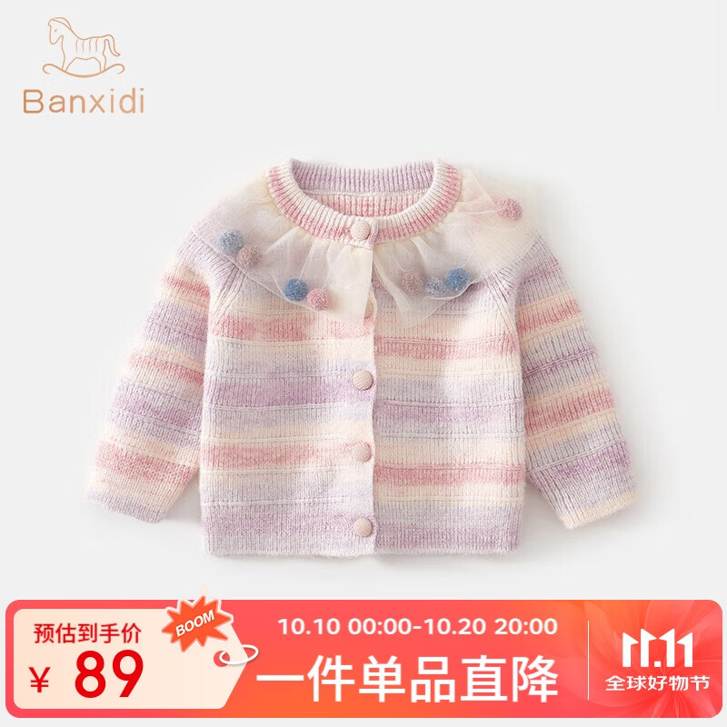 班喜迪女童毛衣针织开衫春秋款2025新款洋气儿童外套秋装女宝宝公主上衣 粉色 90