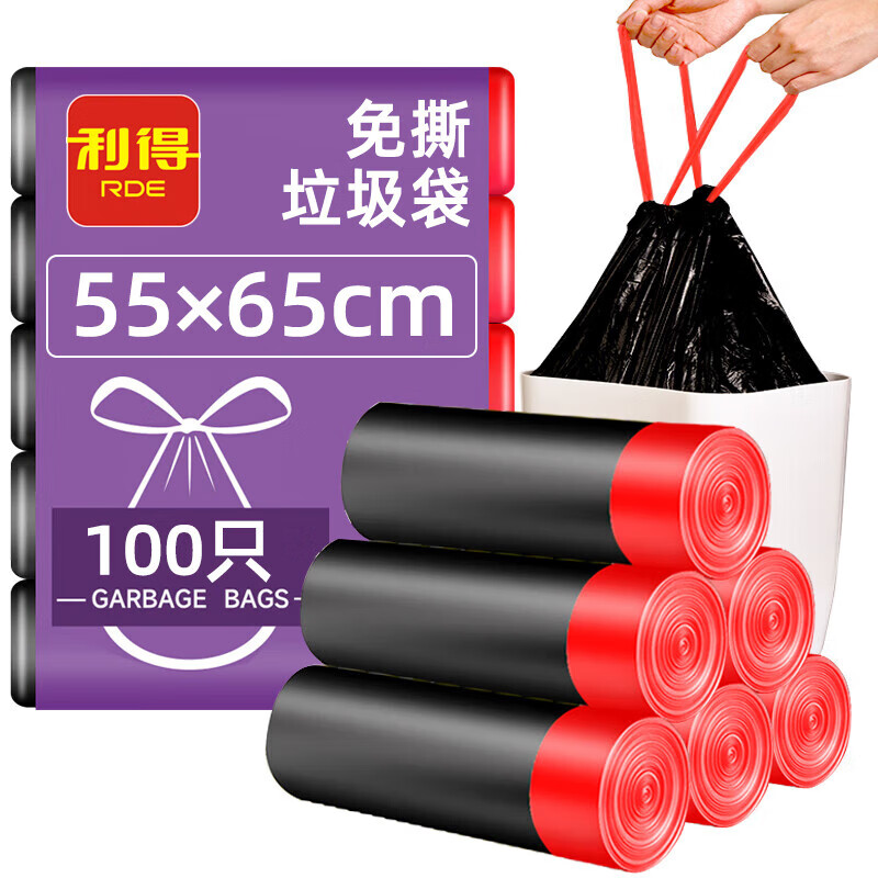 利得垃圾袋加厚手提式抽绳穿绳免撕式 免撕式抽绳黑色垃圾袋100只55*65