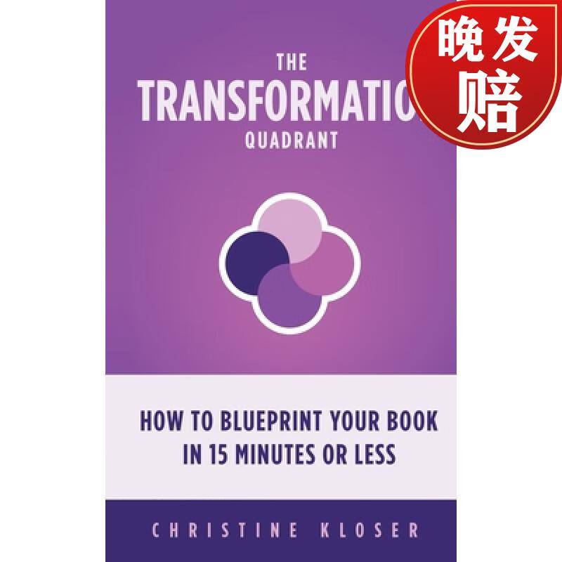 【4周达】the transformation quadrant: how to blueprint your book