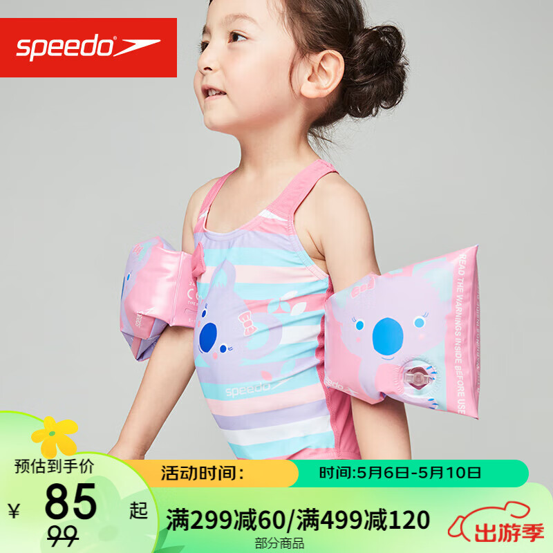速比涛（Speedo）儿童习泳训练卡通 臂环 游泳臂圈 男童女童 粉紫色 811734D705