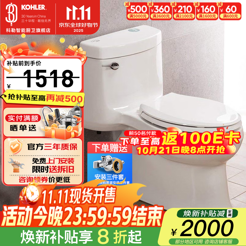 科勒（KOHLER）抽水马桶家用五级旋风喷射虹吸大冲力节水坐便器缓降盖板连体马桶 虹吸旗舰款-连体马桶 坑距是290-390选 305/300mm
