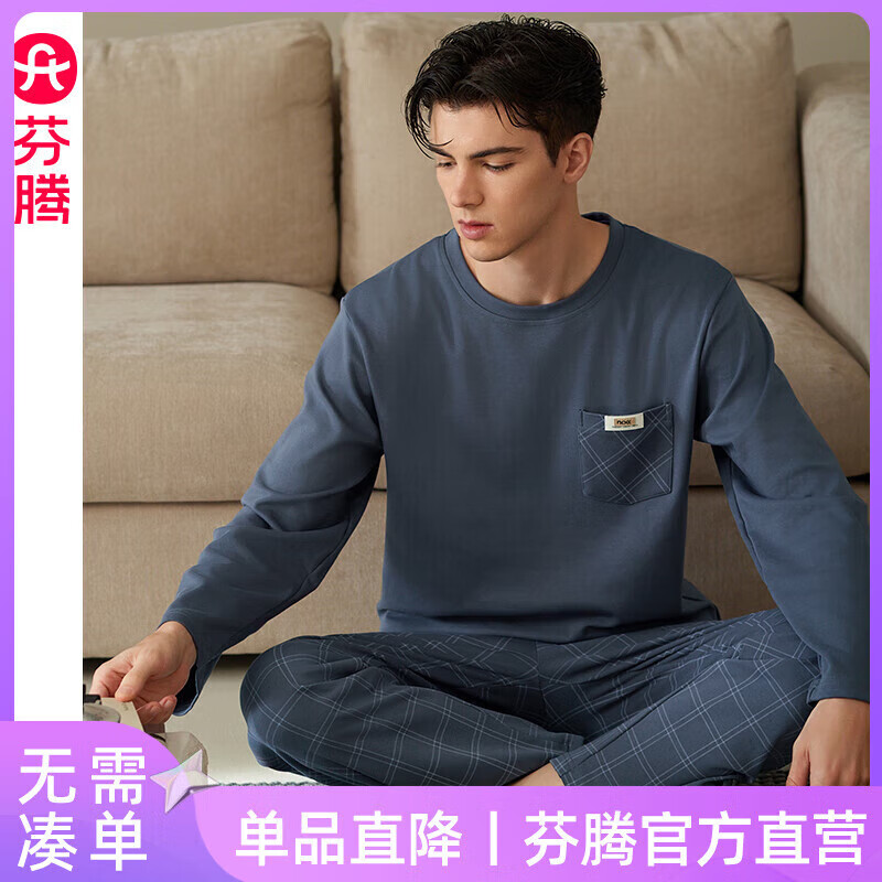 芬腾新款睡衣男士纯棉春秋季长袖长裤青年男款大码休闲家居服套装 FX25931452灰兰 L 建议:126-146斤