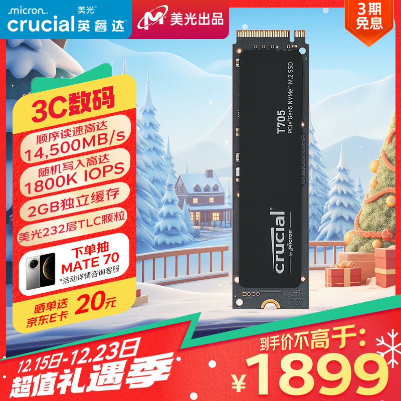 CrucialӢ T705 Pro 2TB SSD̬Ӳ M.2ӿ(NVMe PCIe5.0*4)14500MB/s ̨ʽʼǱӲʵ1899Ԫ