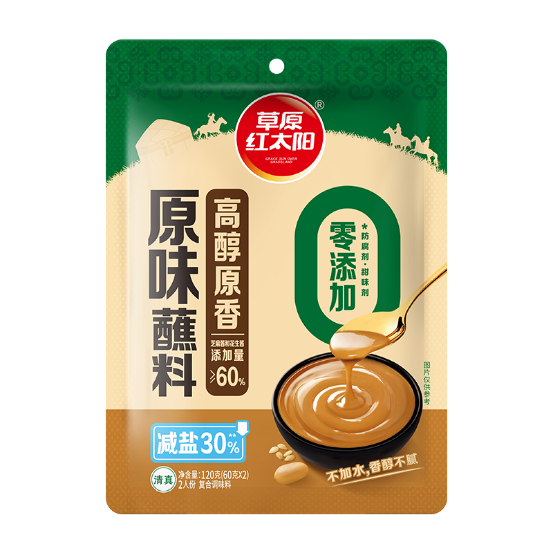 草原紅太陽高醇原香火鍋蘸料減鹽30%* 麻辣燙燒烤干碟涼拌菜拌面芝麻醬120g 【嘗鮮】120g高醇原味蘸料*1袋