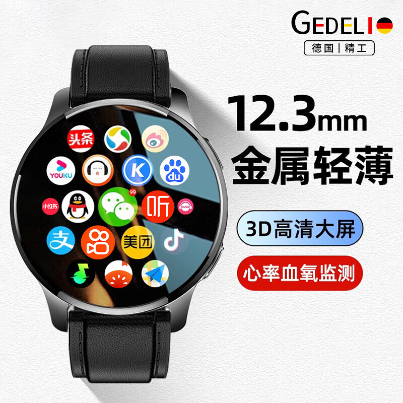 格德利(GEDELl)【25新款超轻薄】智能手表第1名APP下载watch华强北运动电话手环支付定位健康监测大屏长续航男表